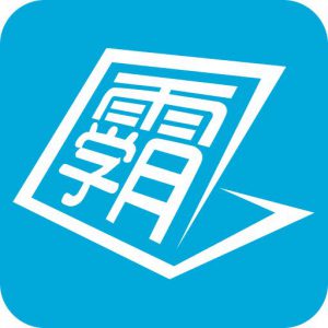 为啥你物理没有学霸考得好？